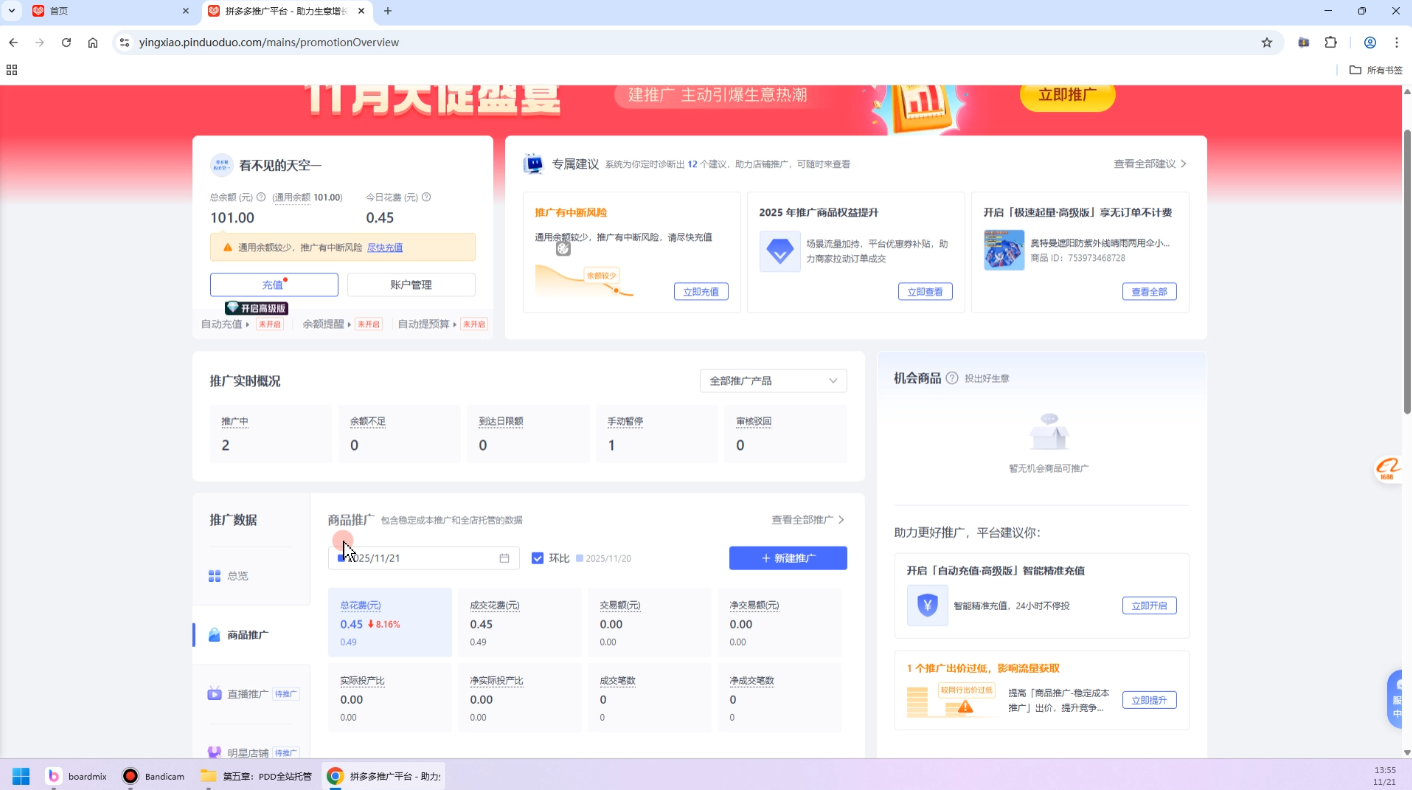 图片[2]-子枫老师·拼多多无货源实战运营课(更新12月)-聚业