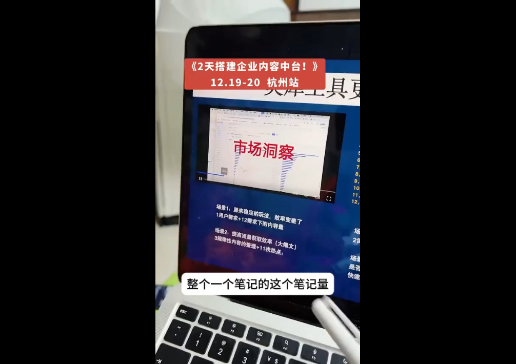 图片[2]-楠开口·小红书品牌营销全链路(更新12月)-聚业