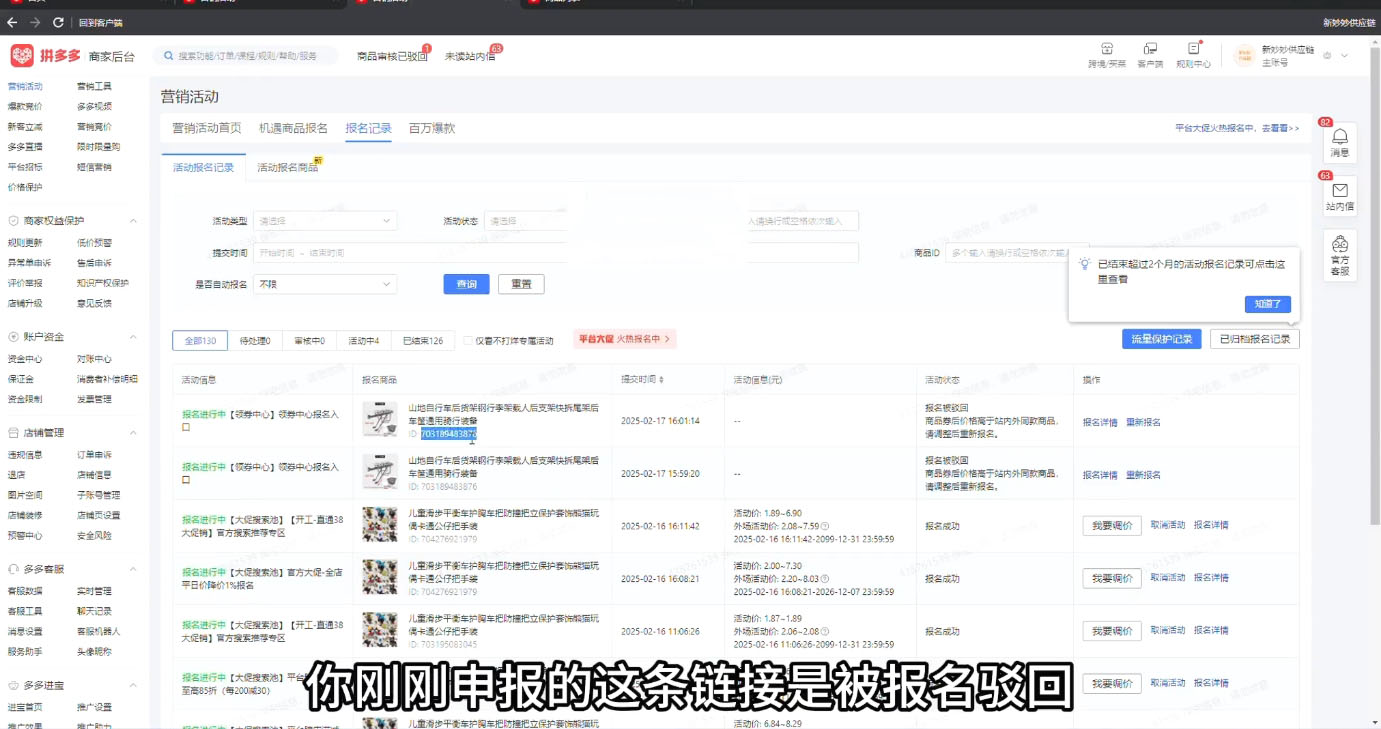 图片[2]-波仔电商·拼多多年卡会员(更新12月)-聚业