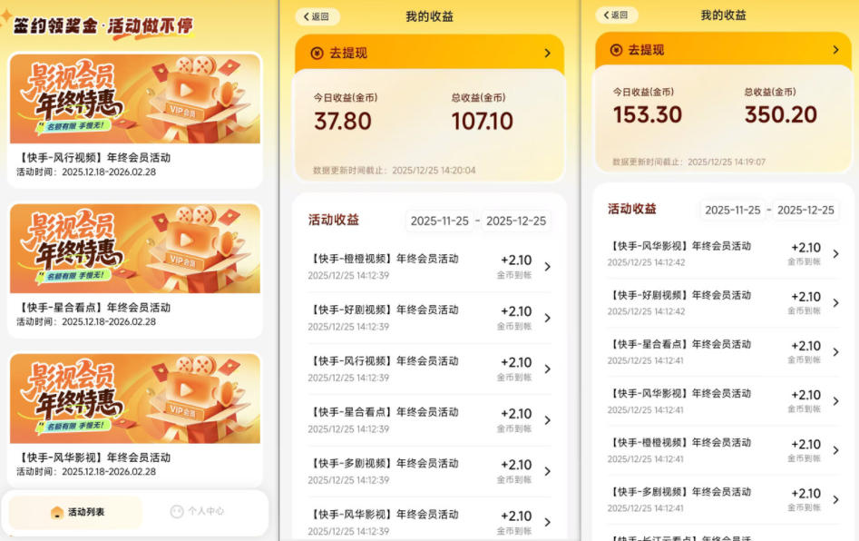 图片[2]-小程序订阅项目_小白几分钟搞定，一人88米，可矩阵(已测到账)-聚业