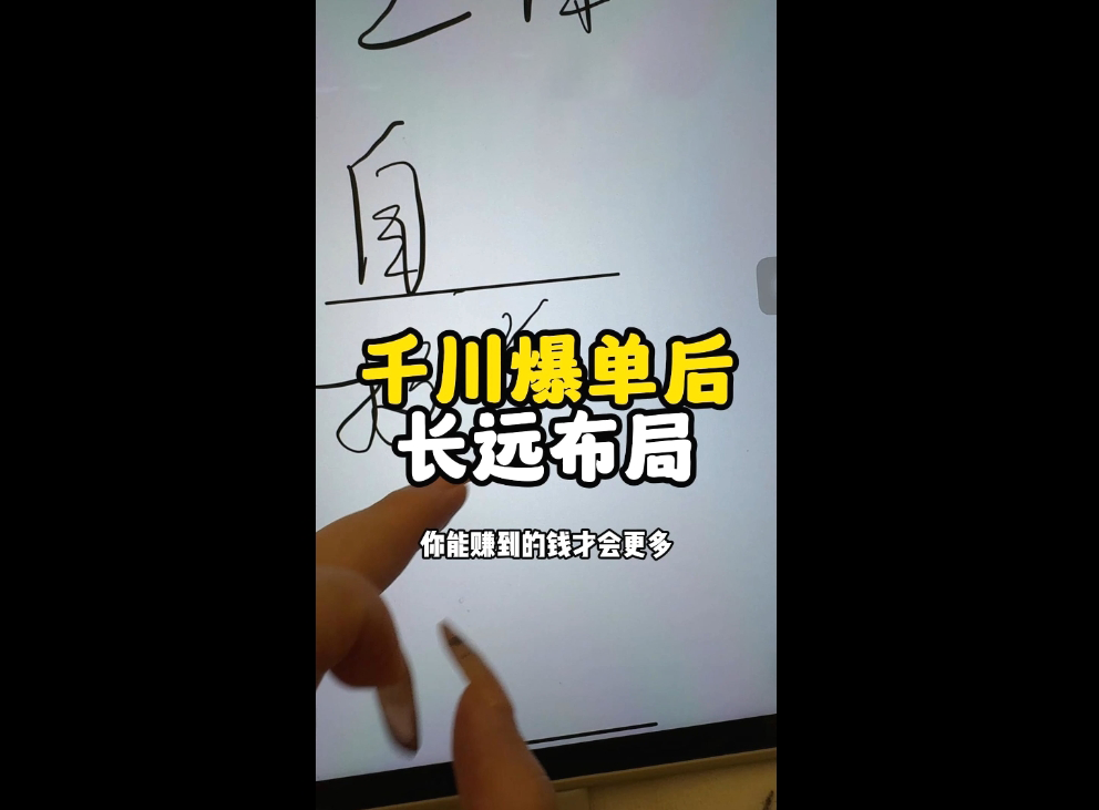 图片[2]-萌神老师·抖音个人IP全域流量变现进阶课(更新2026)-聚业