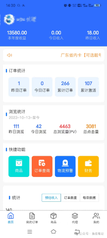 图片[2]-网盘拉新+软件号项目，一天收益100-300，项目长期稳定，可以持续賺米(更新)-聚业
