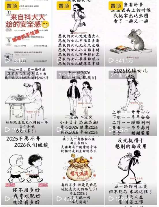 图片[2]-手绘画短视频制作教学，各个视频平台都很热门，涨粉变现两不误-聚业
