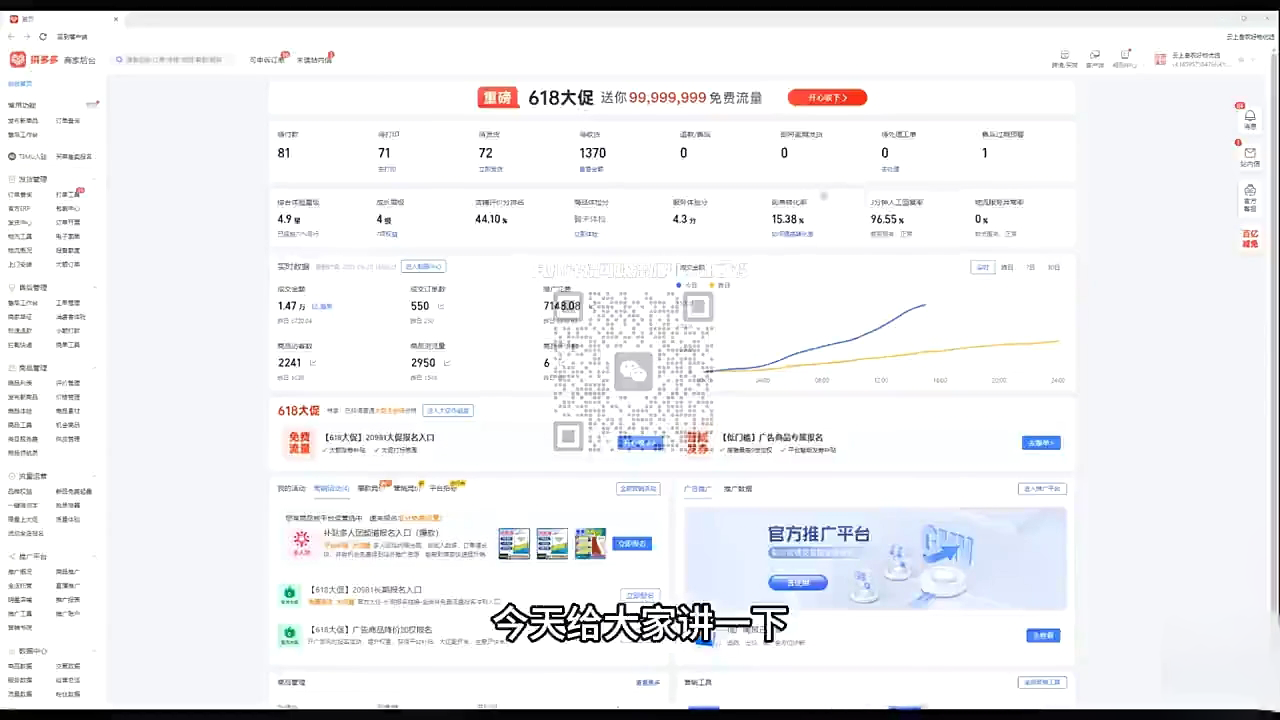 图片[2]-大炮·拼多多全阶实战课程(更新2026)-聚业