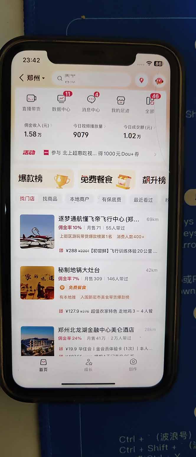 图片[3]-2026带货天花板赛道，不露脸，不直播，一分钟一条作品，单日收益1000+，小白轻松上手-聚业