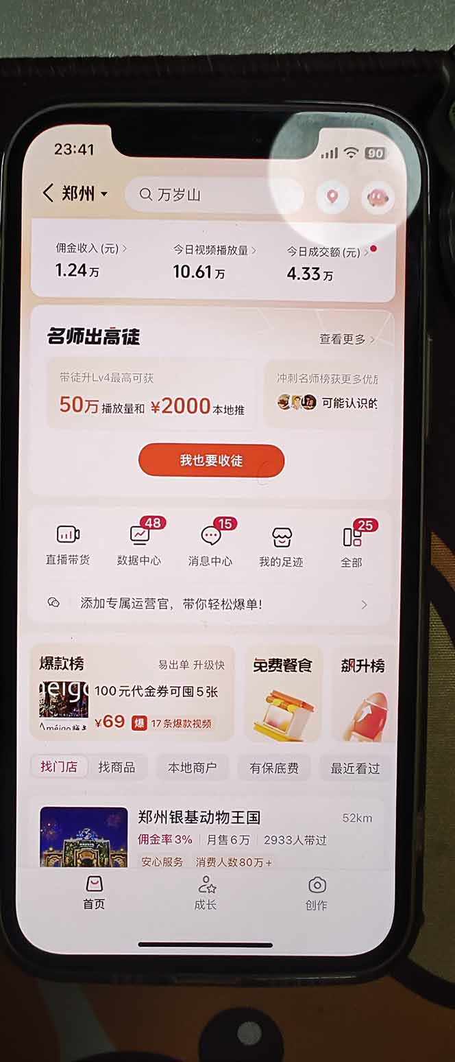 图片[4]-2026带货天花板赛道，不露脸，不直播，一分钟一条作品，单日收益1000+，小白轻松上手-聚业