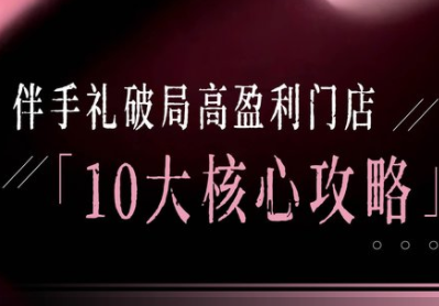 瑶瑶子·2026伴手礼破局十大攻略-聚业