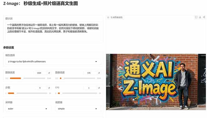 图片[4]-Z-Image -照片级AI文生图神器ComfyUI一键整合包显存8G可用-聚业