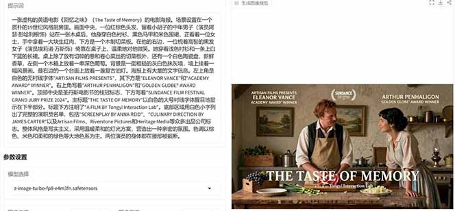 图片[6]-Z-Image -照片级AI文生图神器ComfyUI一键整合包显存8G可用-聚业