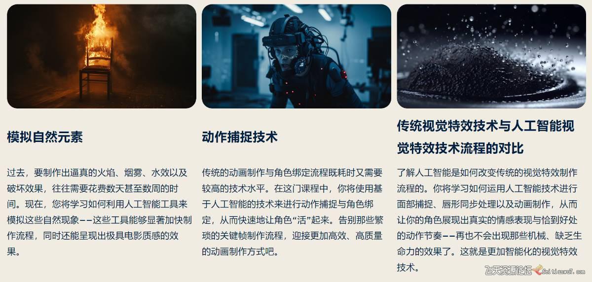 图片[17]-AI视觉特效(AI VFX-聚业