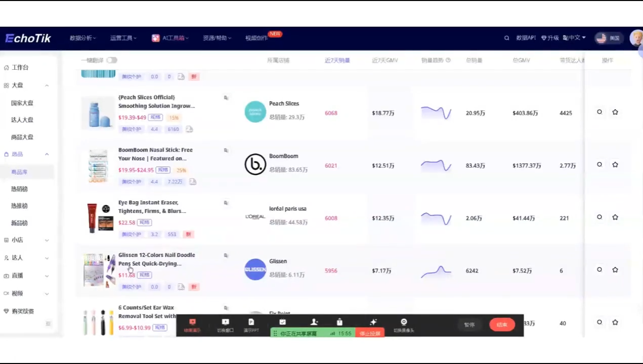 图片[2]-TikTok选品流量算法变现实操-聚业