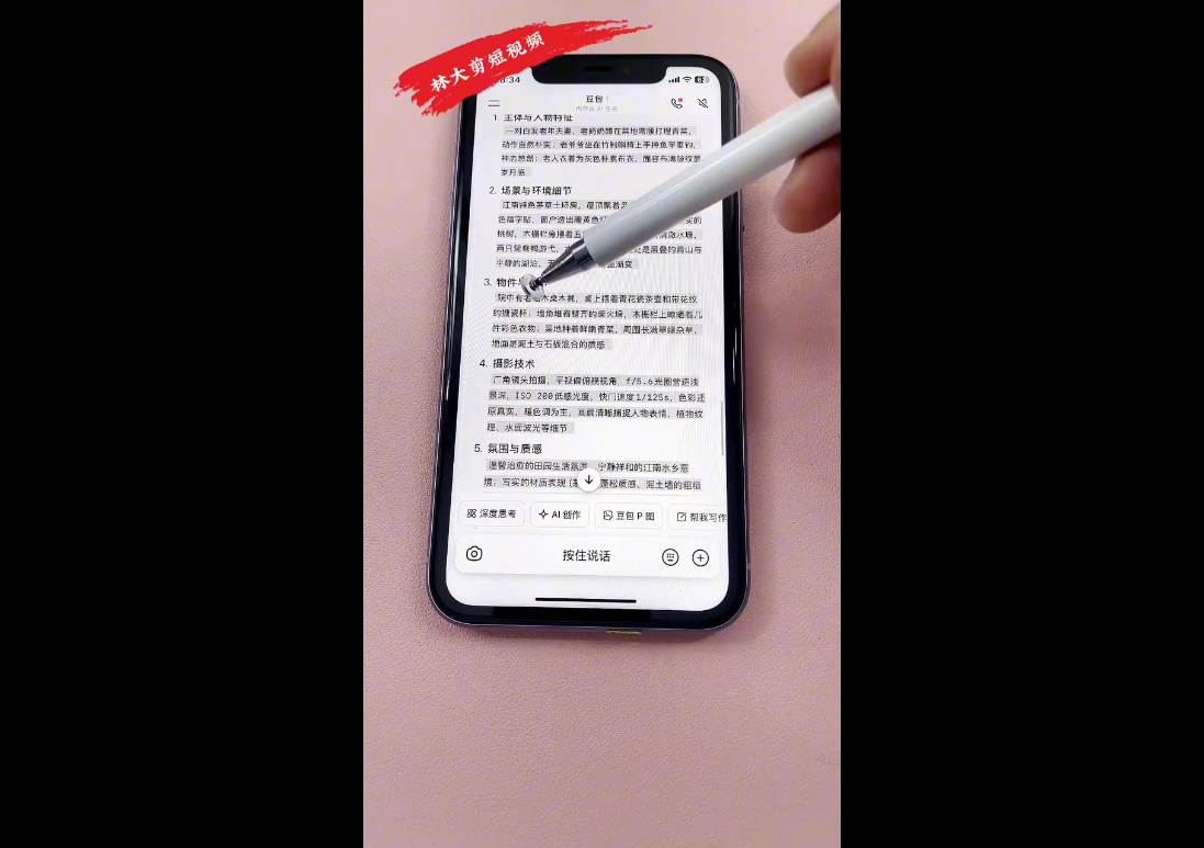 图片[2]-林大·剪辑与运营实战课(更新2026)-聚业