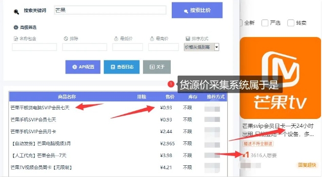 图片[2]-影视卡券采集系统，比闲鱼价格还低-聚业