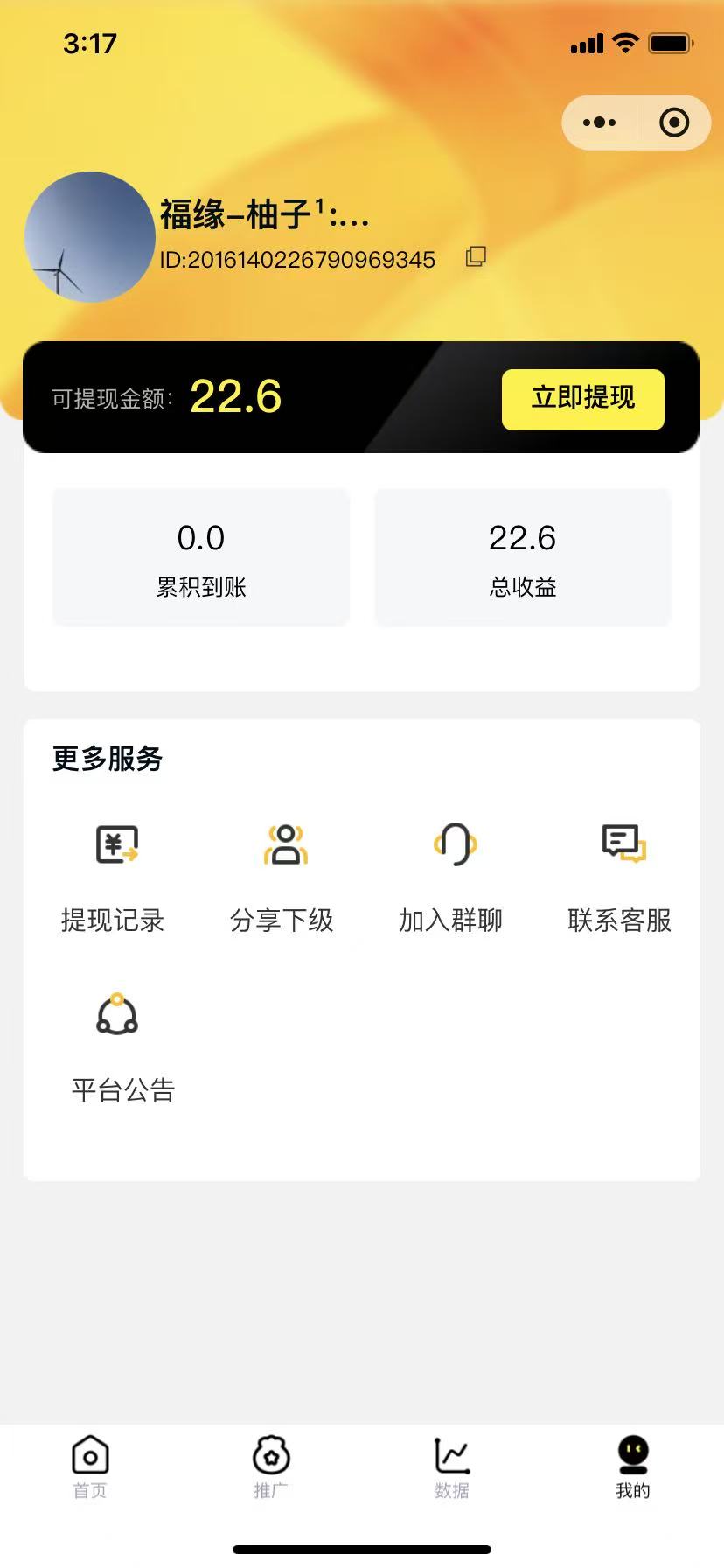 图片[2]-腾讯小程序撸金项目，多劳多得、单号轻松日入20+-聚业