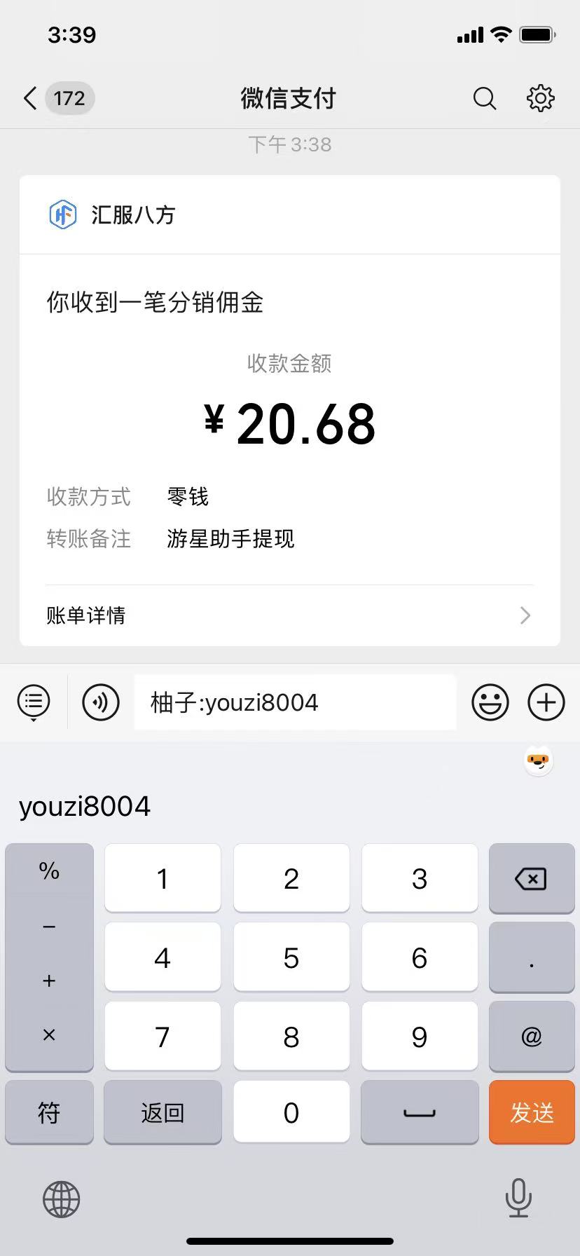 图片[3]-腾讯小程序撸金项目，多劳多得、单号轻松日入20+-聚业