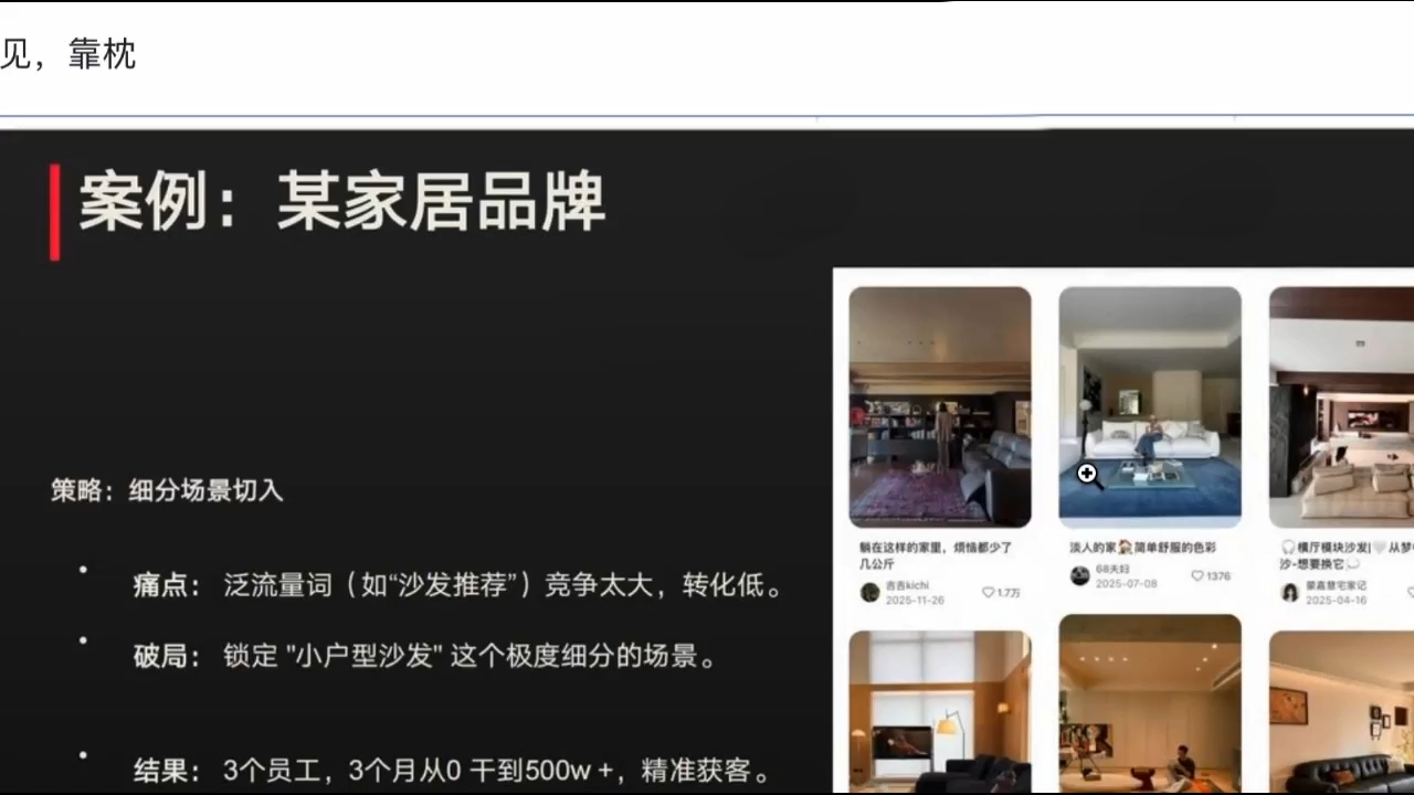 图片[2]-迪安·2026小红书内容电商趋势操盘手x实习生xAI-聚业