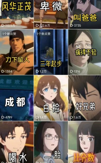 图片[2]-26年某大佬最新Ai漫剧陪跑课程，普通人从零开始做AI漫剧，副业月入2W+-聚业
