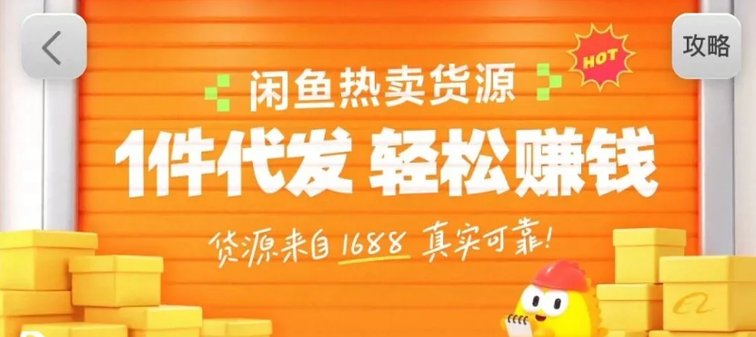 闲鱼新功能“选品中心”横空出世！无货源玩家的红利期来了，新手也能轻松上手月收…-聚业