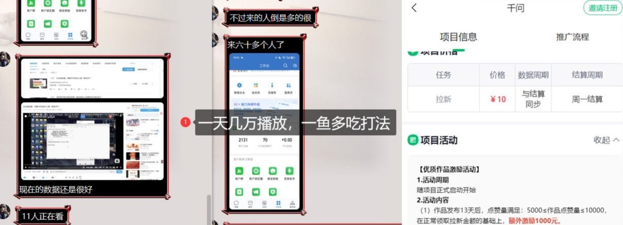 图片[2]-千问拉新项目拆解_阿里狂砸30E，这还不马上入局接富贵-聚业