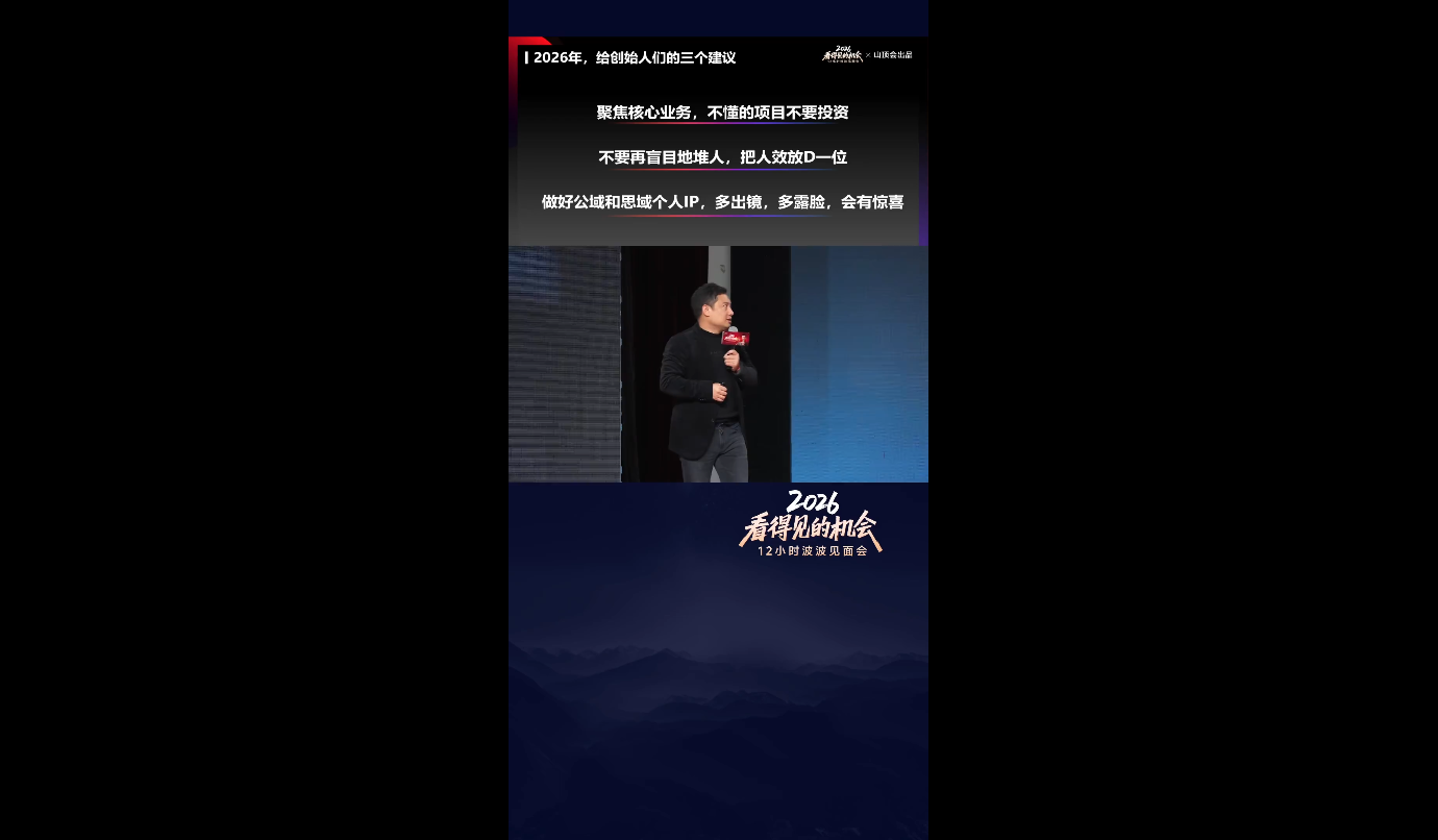 图片[2]-波波·2026看得见的机会12小时波波见面会(东莞线下课2月1日)-聚业