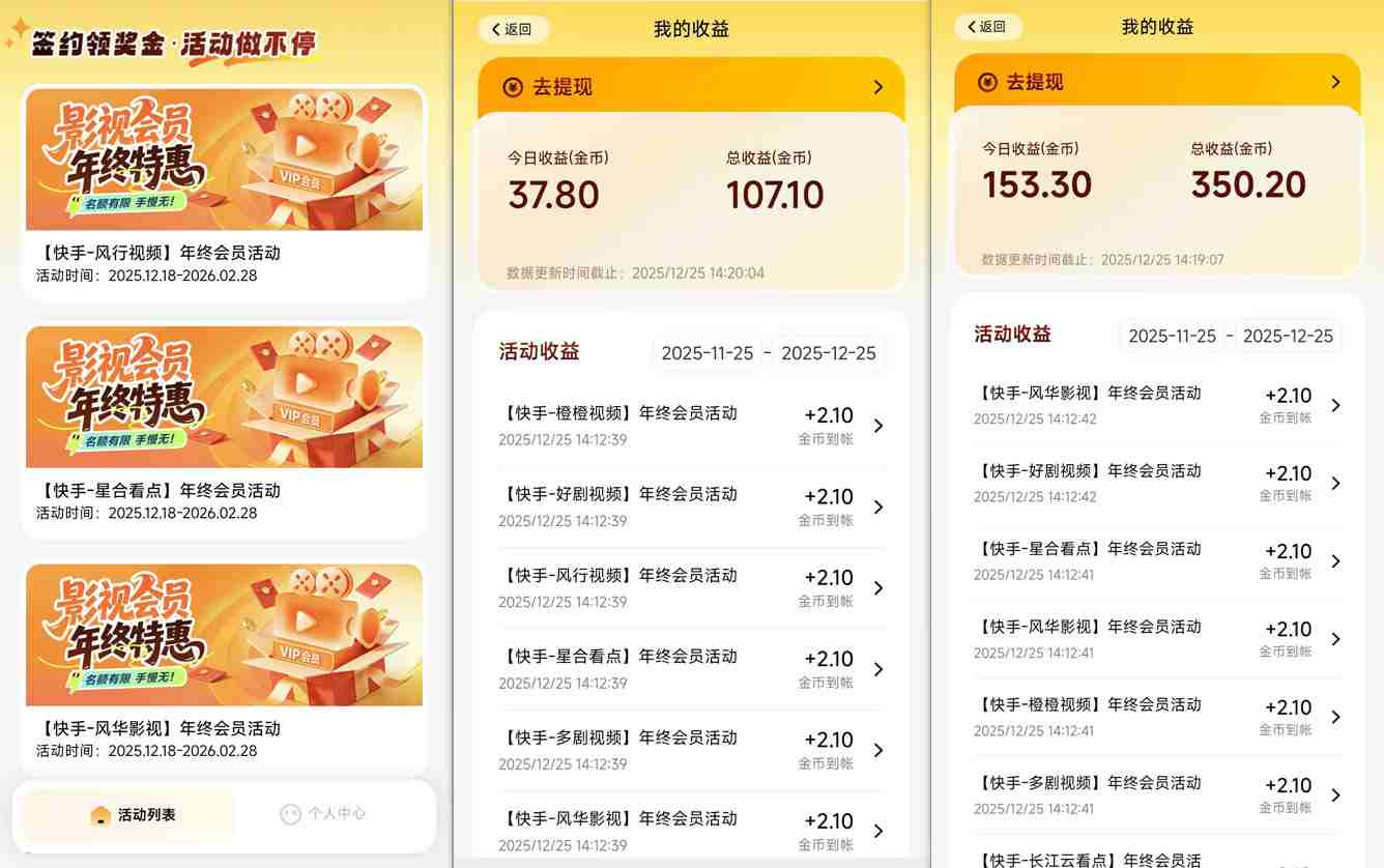 图片[2]-【新一期】小程序订阅_小白几分钟70-80r，可矩阵(已测到账)-聚业