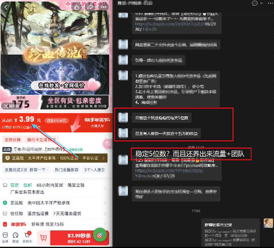 图片[2]-游戏礼包拉新_千字拆解日入5位数的项目逻辑-聚业