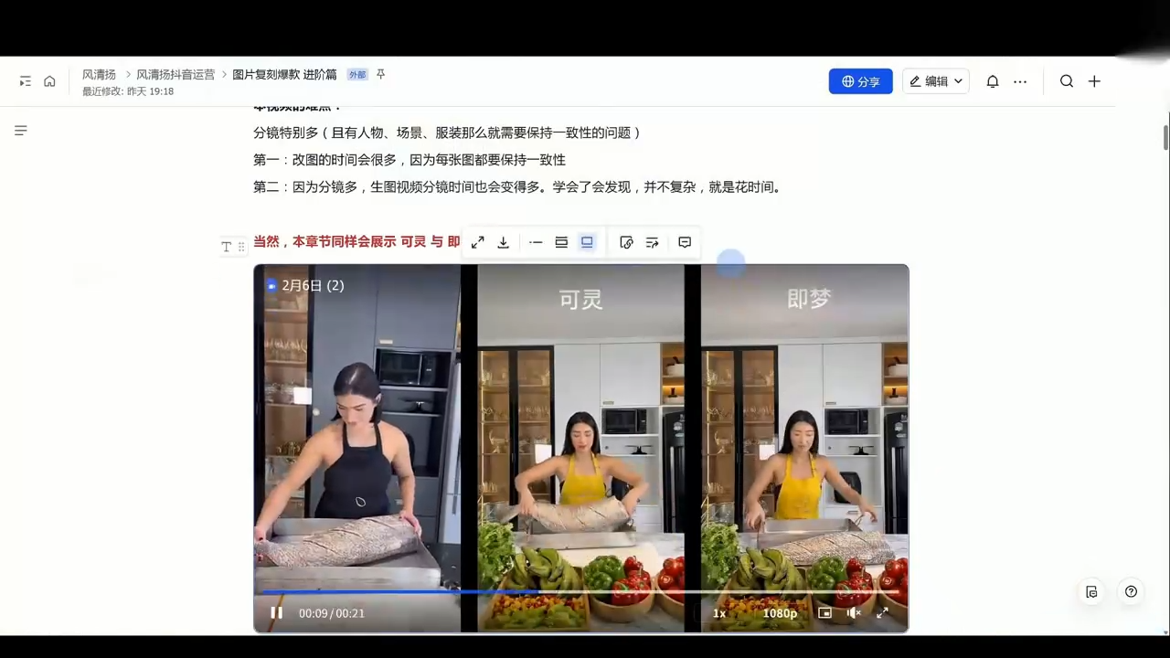 图片[2]-风清扬·颠覆式全新短视频实操课程-聚业