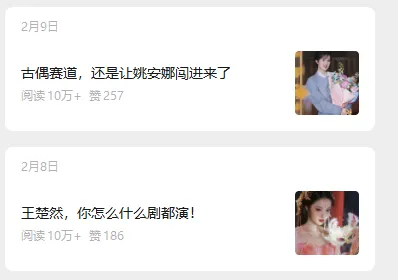 图片[2]-娱乐号爆文深度拆解“安全”爆款秘籍，新手也能轻松上手写单篇10万+-聚业