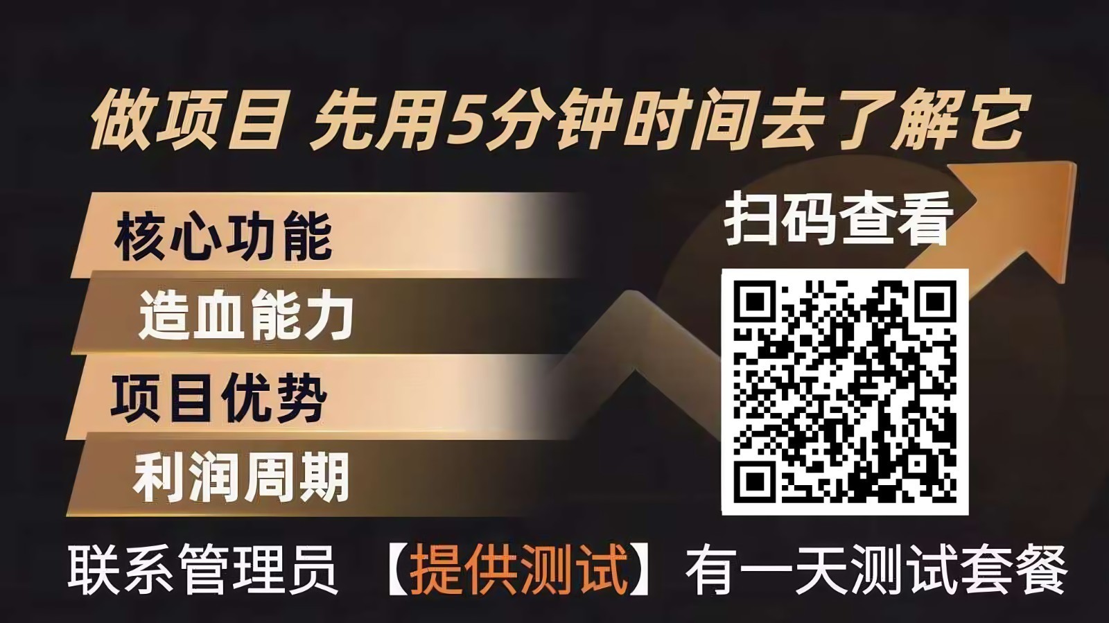 青创助手0门槛副业!每天手机挂机4小时日赚300+!无套路!-聚业