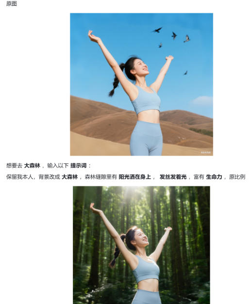 图片[2]-六大豆包AI修图指令全公开：高清画质逼真细节一键生成，每张图都像专业场地实拍大片-聚业