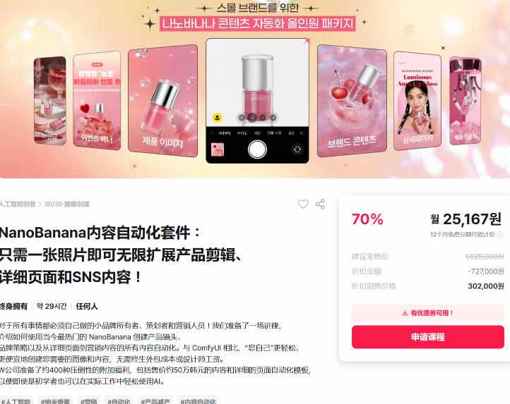 图片[2]-NanoBanana内容自动化套件：只需一张照片即可无限扩展产品展示、详情页和社交媒体内容！-聚业