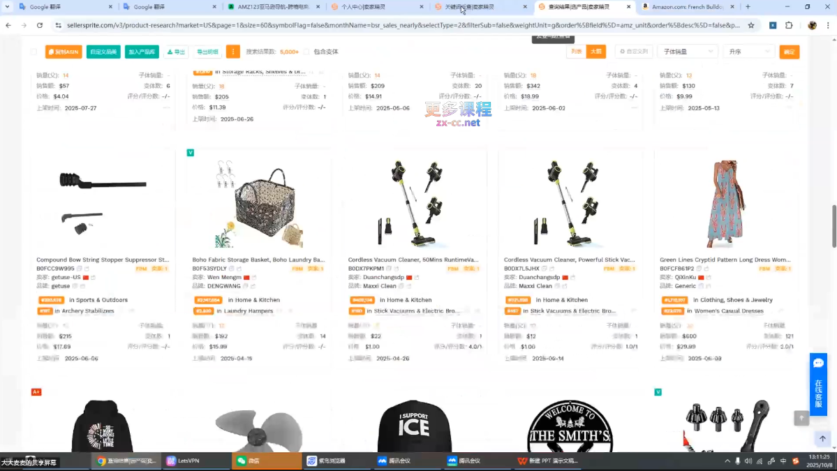 图片[2]-张景老师·亚马逊从0到1选品课程(更新3月)-聚业
