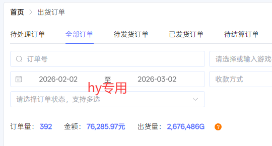 图片[2]-游戏搬砖变现项目，全自动日入千元，无人值守，小白也能做！-聚业
