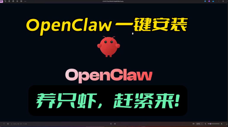 openclaw安装教程和资料，10分钟搞定，一切，让你轻松拥有龙虾-聚业