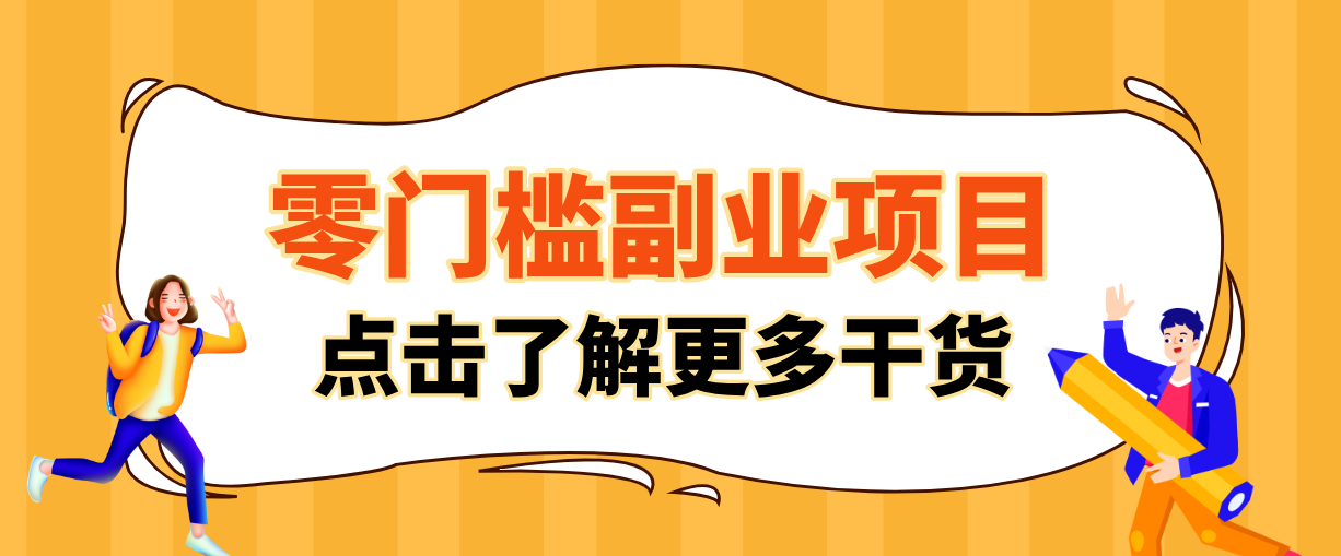 日入100+超简单！公众号流量主新玩法，扒生活小技巧文案，有手就能做-聚业