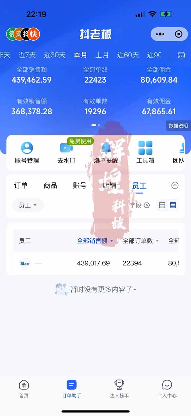 图片[5]-日入四位数！快手平台Ai全自动带货赚米，一刀不剪黑科技搬运，一键发布过原创-聚业