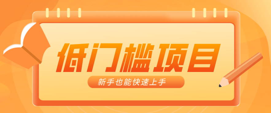 普通人搞钱小项目:视频号AI玩法,轻松制作10W+靠播放量月入万元-聚业