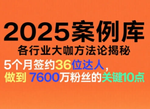 波波来了案例库，收录各行业大咖的方法论，各行业大咖方法论揭秘(更新2026年3月)-聚业