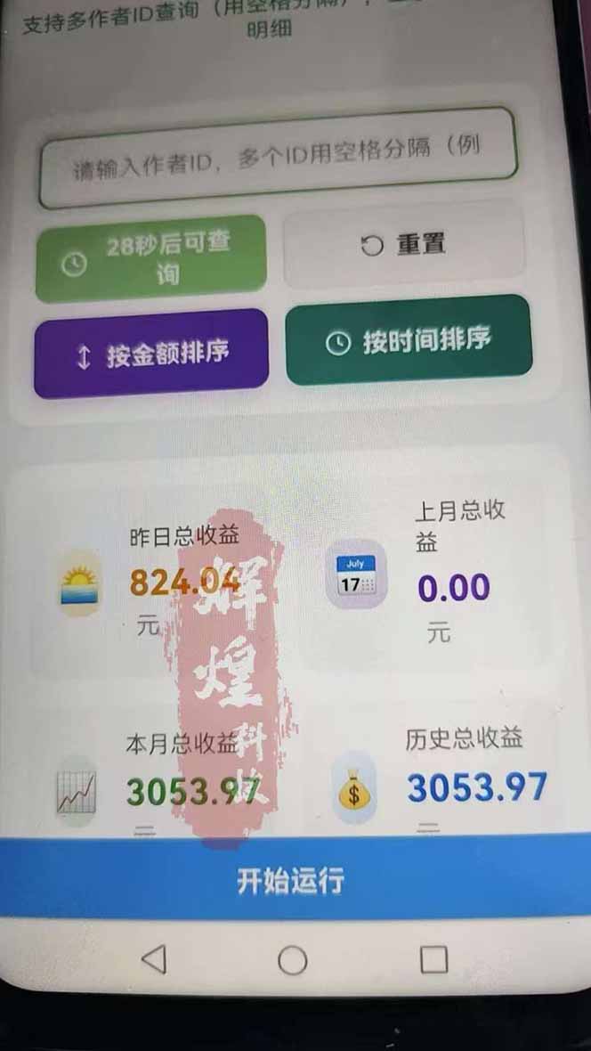 图片[3]-日入上千！！Ai快手短剧搬运赚钱天花板，一键发布，条条过原创-聚业