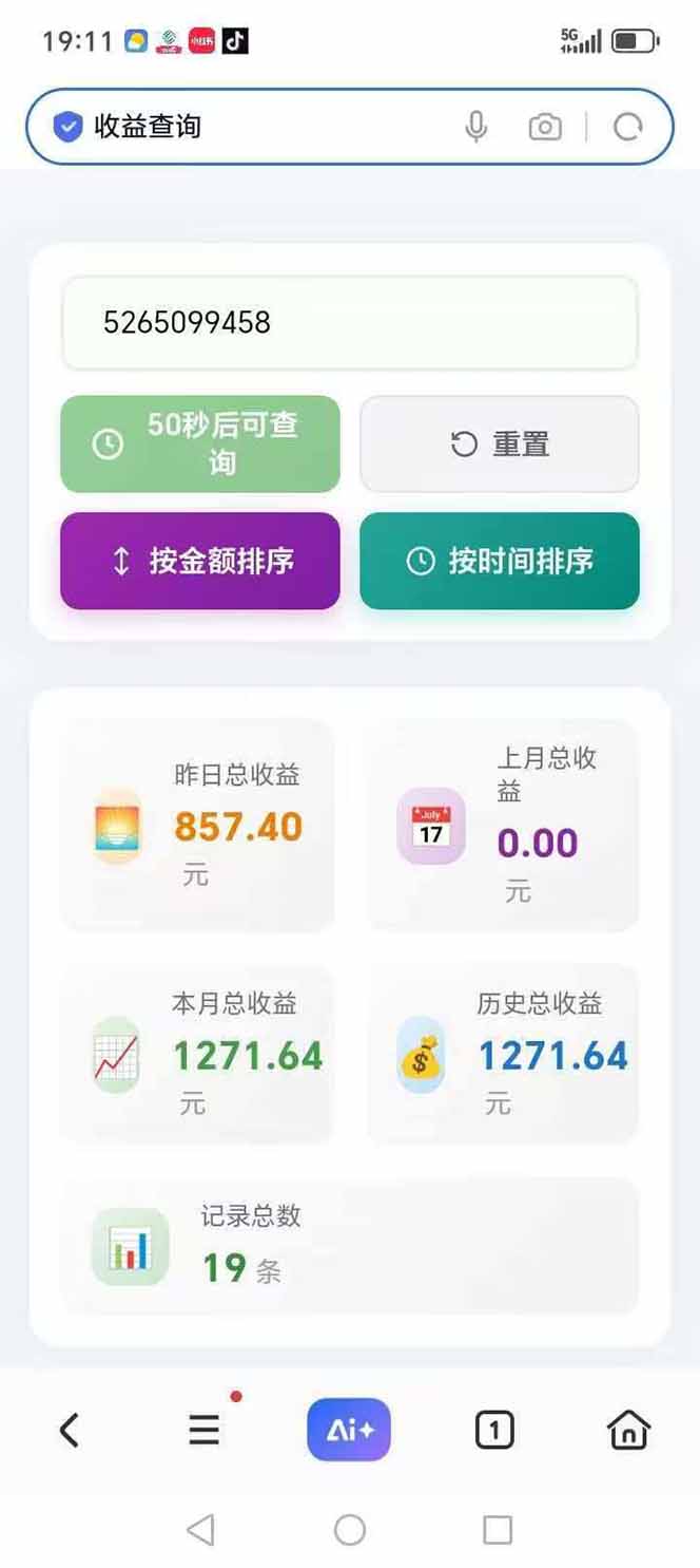 图片[4]-日入上千！！Ai快手短剧搬运赚钱天花板，一键发布，条条过原创-聚业