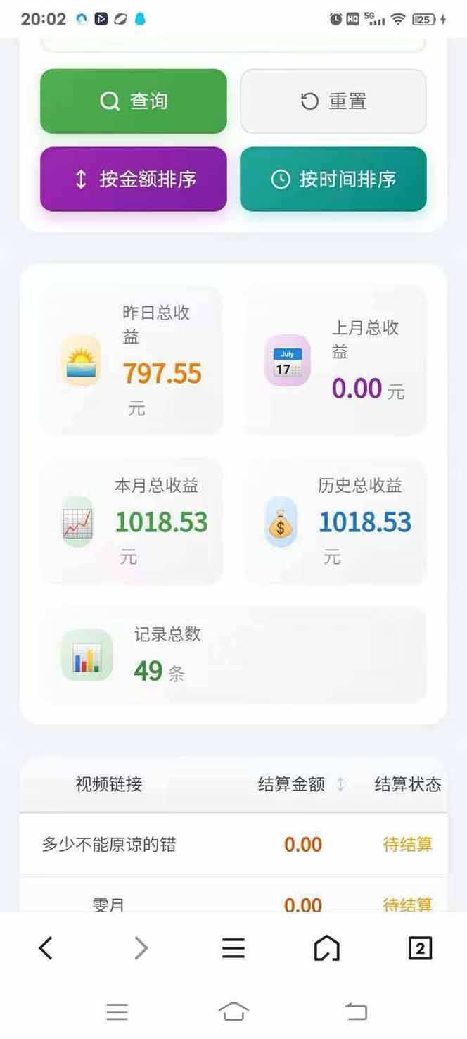 图片[5]-日入上千！！Ai快手短剧搬运赚钱天花板，一键发布，条条过原创-聚业