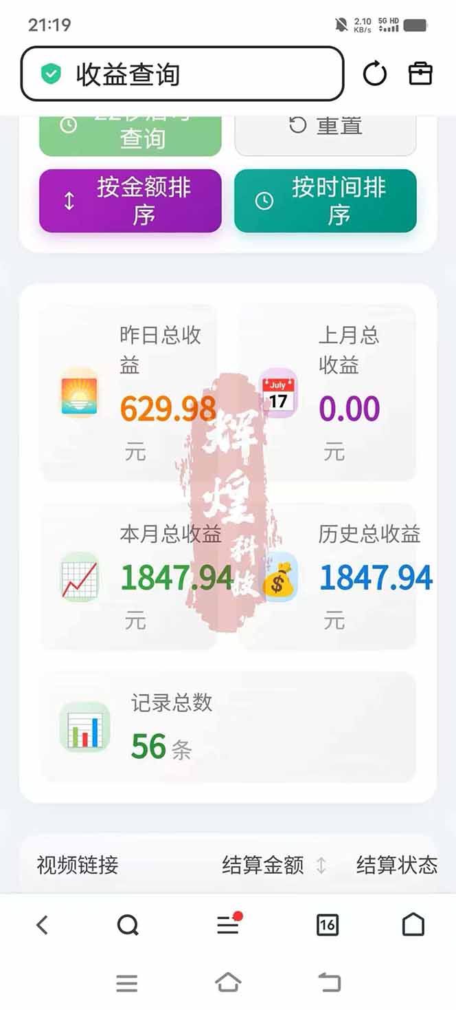 图片[6]-日入上千！！Ai快手短剧搬运赚钱天花板，一键发布，条条过原创-聚业