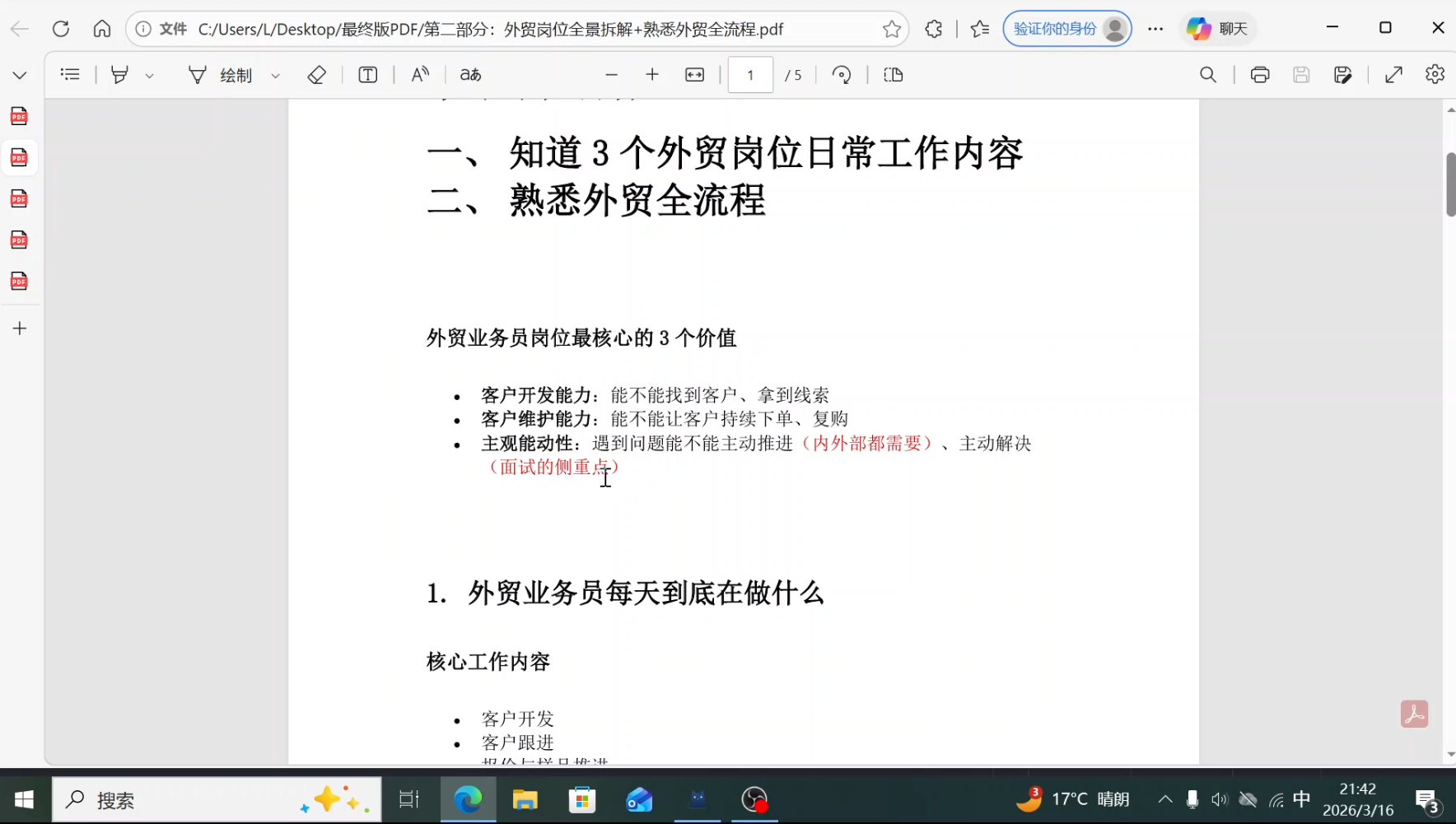 图片[2]-2026外贸入门实战课(小白转行直通版)-聚业