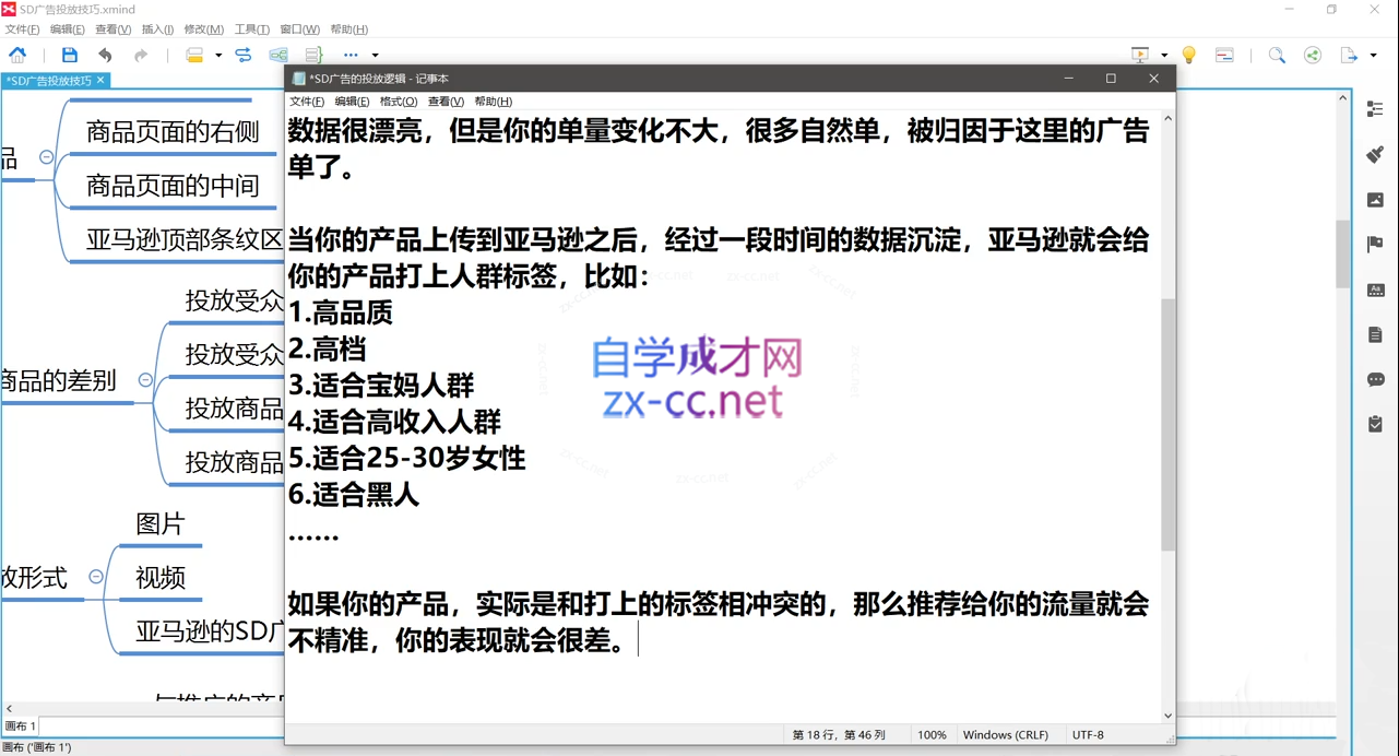 图片[2]-老陈聊跨境·亚马逊实操通关训练营(更新4月)-聚业