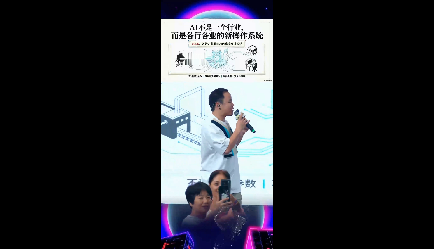 图片[2]-群响·3月28号深圳AI嘉年华线下课-聚业