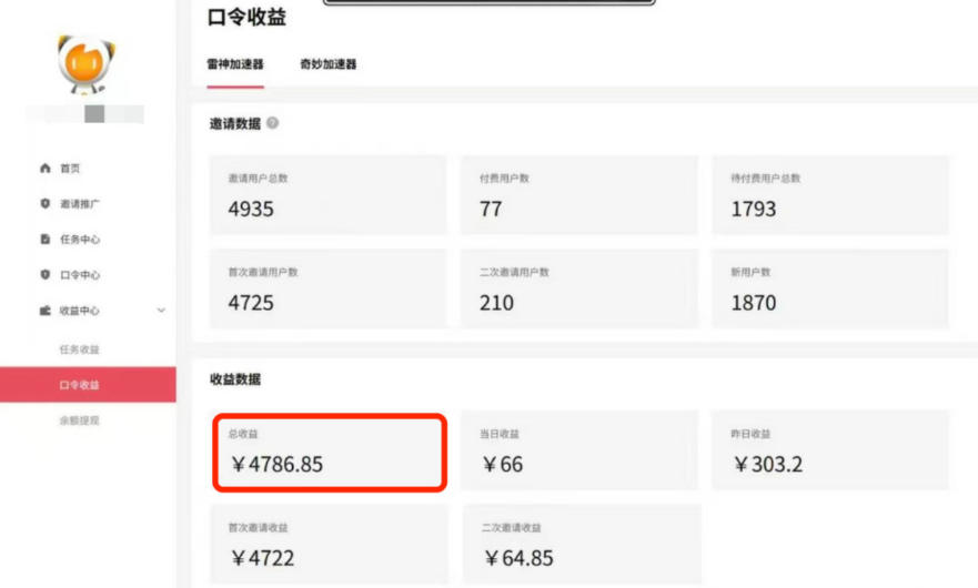 图片[3]-APP拉新蓝海项目，亲测每天稳定收益100-200，项目正规长期-聚业