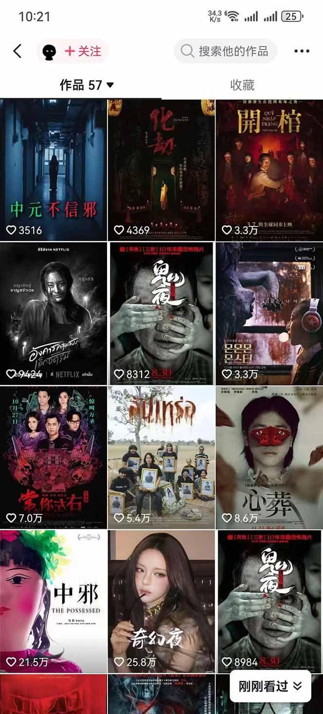 图片[4]-大怨种恐怖解说精选独家课：电影下载+文案配音+片头封面，手把手教你冲击热门分成-聚业