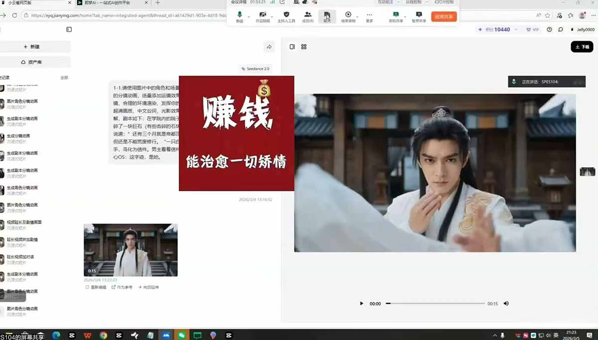 图片[3]-抖音某博主AI真人短剧独家教学：AI赋能真人拍摄+智能剪辑，零基础也能产出爆款原创内-聚业