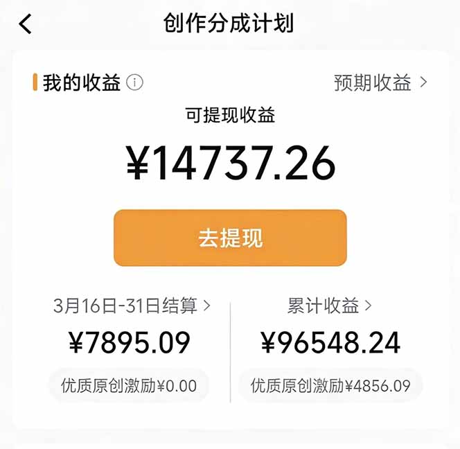 图片[2]-2026最新TikTok风景视频搬运简单剪辑去重小白副业月入 8000-聚业