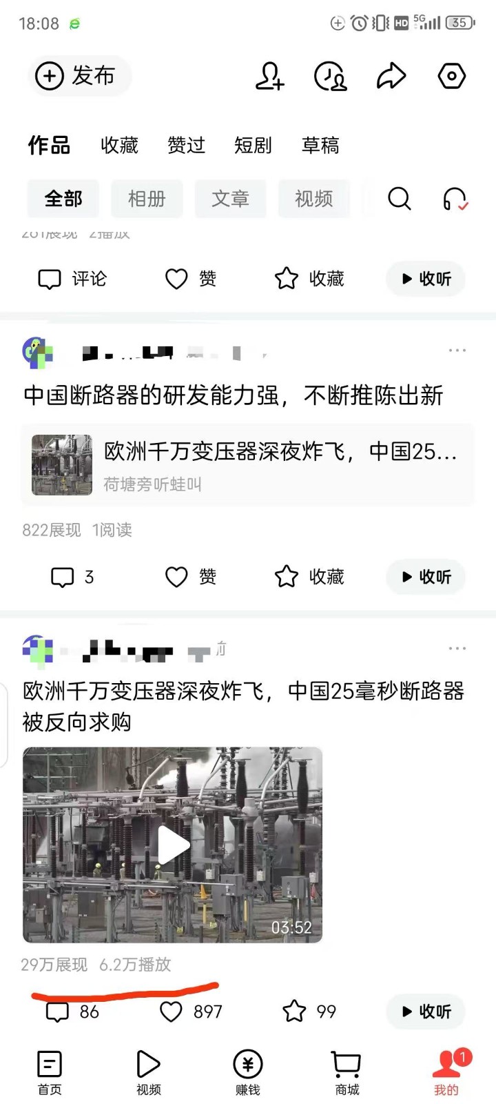 图片[4]-2026头条百家号升级玩法 5分钟一条原创视频 发多平台赚收-聚业